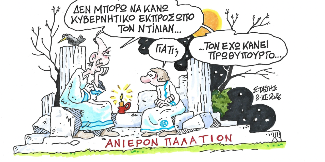 Ο Ντίλιαν πρωθυπουργός…ΣΤΑΘΗΣ – Militaire.gr