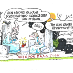 Ο Ντίλιαν πρωθυπουργός…ΣΤΑΘΗΣ – Militaire.gr