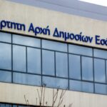 Φορολογική ενημερότητα: Τι αλλάζει στις περιπτώσεις είσπραξης χρημάτων από το Δημόσιο και τις μεταβιβάσεις ακινήτων