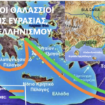 Εθνικό Ίδρυμα: “Ο Χάρτης της Σεβίλλης”