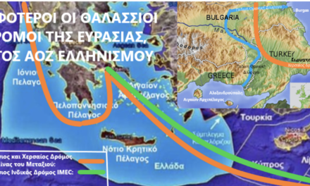Εθνικό Ίδρυμα: “Ο Χάρτης της Σεβίλλης”
