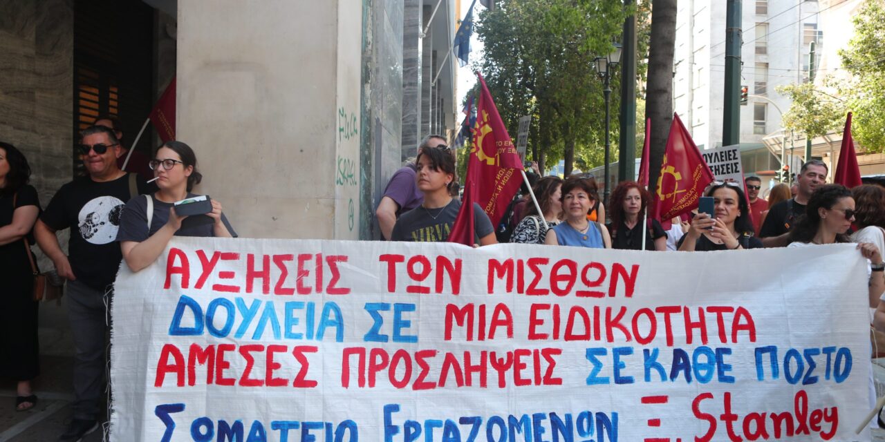 Πανελλαδική απεργία: Πορεία διαμαρτυρίας εργαζομένων σε επισιτισμό, τουρισμό και οικοδομή