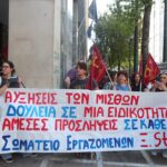 Πανελλαδική απεργία: Πορεία διαμαρτυρίας εργαζομένων σε επισιτισμό, τουρισμό και οικοδομή