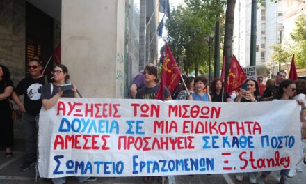 Πανελλαδική απεργία: Πορεία διαμαρτυρίας εργαζομένων σε επισιτισμό, τουρισμό και οικοδομή