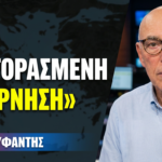 «Χρίσμα Τραμπ στην Τουρκία», «εξαγοραζόμενη η ελληνική κυβέρνηση»! Καταιγιστικός Γιώργος Αυφαντής