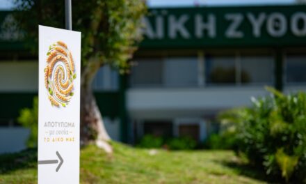 Επένδυση στην ανθεκτικότητα της Αχαΐας
