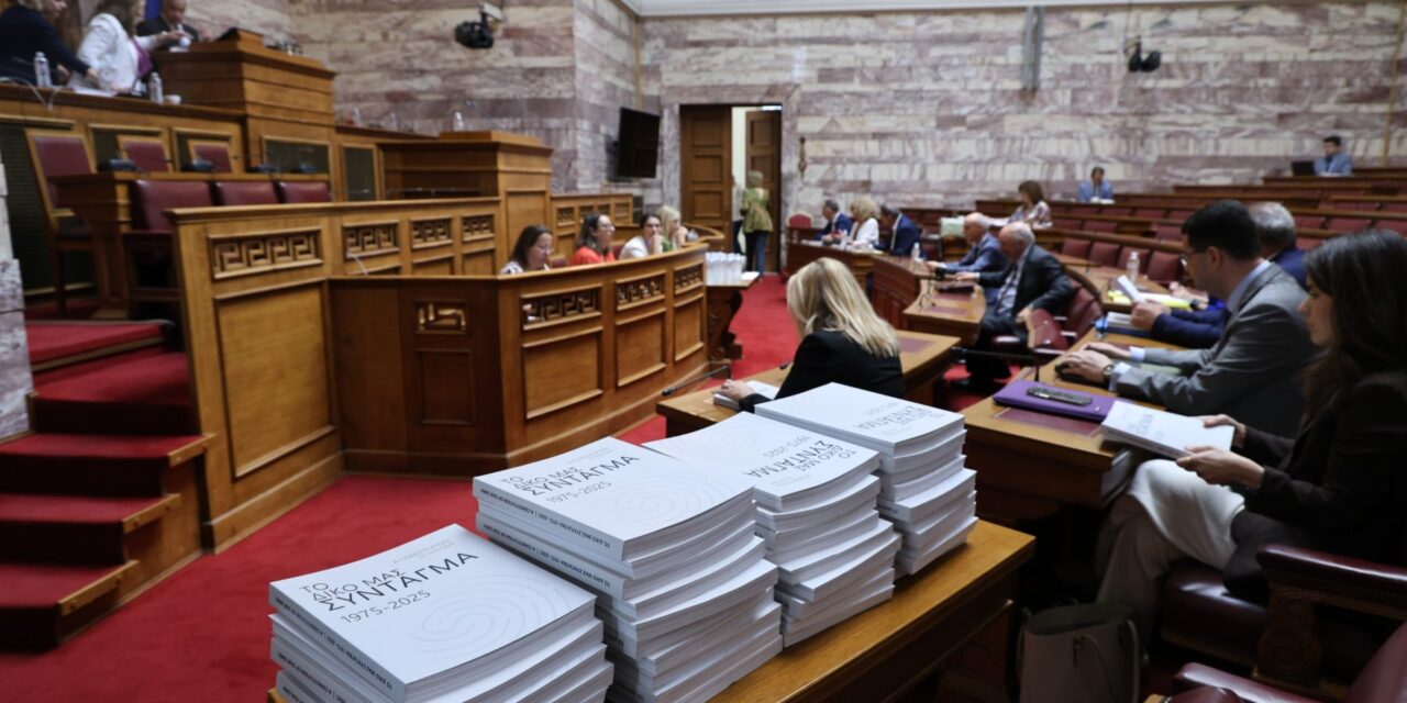 Βουλή: Σύγκρουση για την Συνταγματική Αναθεώρηση του άρθρου 16
