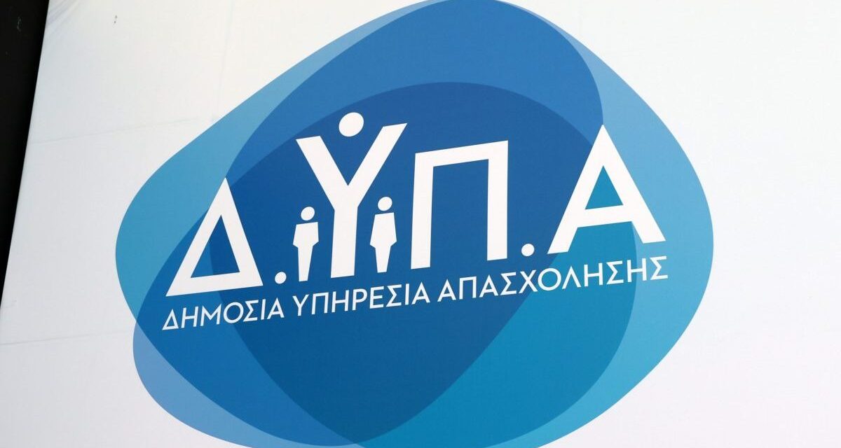 ΔYΠA: Αναρτήθηκαν τα αποτελέσματα για το ολοκληρωμένο πρόγραμμα ενίσχυσης της νέας επιχειρηματικότητας για ανέργους ηλικίας 18-29 ετών