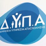 ΔYΠA: Αναρτήθηκαν τα αποτελέσματα για το ολοκληρωμένο πρόγραμμα ενίσχυσης της νέας επιχειρηματικότητας για ανέργους ηλικίας 18-29 ετών