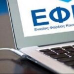 e-ΕΦΚΑ: Αρχίζει η αποστολή των voucher στους δικαιούχους ασφαλισμένους για τη θερινή κατασκηνωτική περίοδο 2026