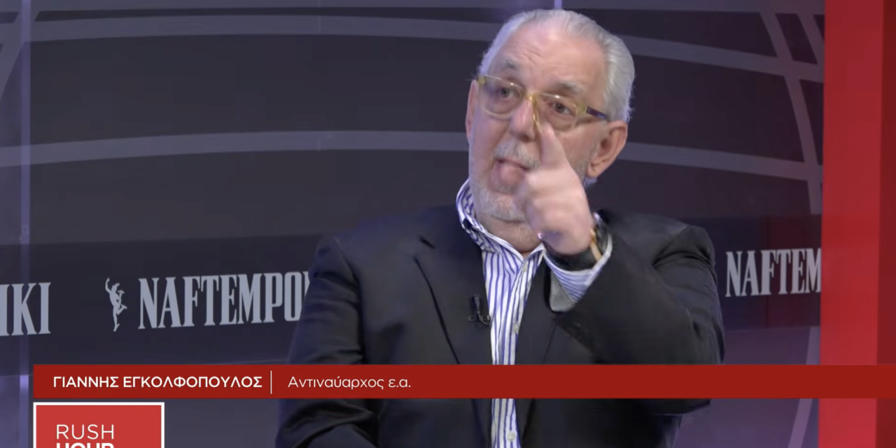 Ο Αντιναύαρχος που «διαλύει» την Τουρκία μ’ ένα «βεργάκι»!
