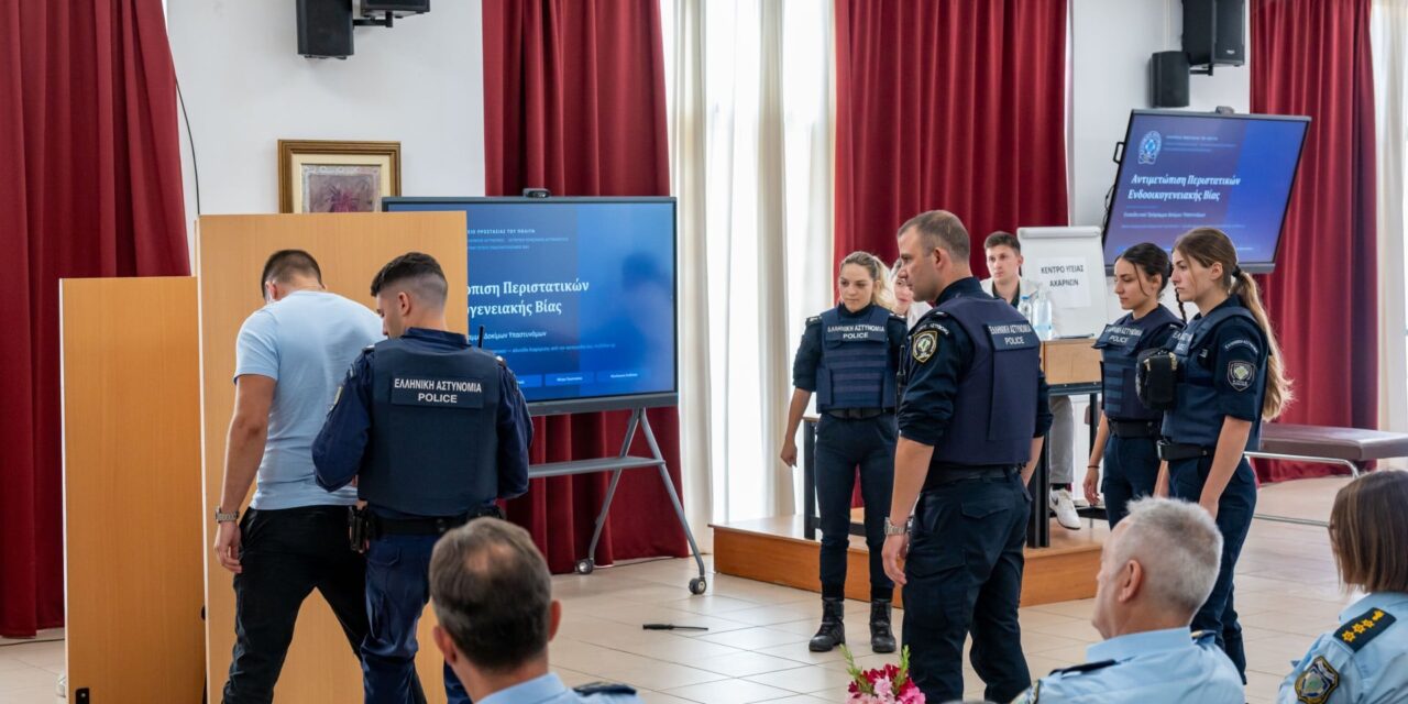 Άσκηση διαχείρισης περιστατικού στη Σχολή Αξιωματικών Ελληνικής Αστυνομίας