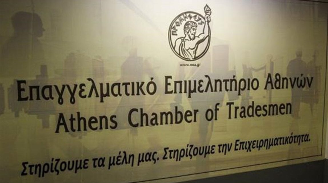 Οι ΚΑΔ της Ασφαλιστικής Διαμεσολάβησης που εντάσσονται στην Δράση «Ξεκινώ Επιχειρηματικά»