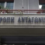 Επιτροπή Ανταγωνισμού: Στο επίκεντρο οι νέες ευρωπαϊκές κατευθύνσεις για την κατάχρηση δεσπόζουσας θέσης