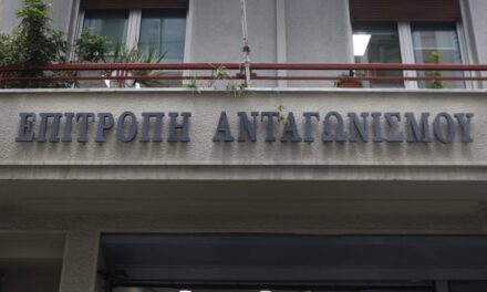 Επιτροπή Ανταγωνισμού: Στο επίκεντρο οι νέες ευρωπαϊκές κατευθύνσεις για την κατάχρηση δεσπόζουσας θέσης