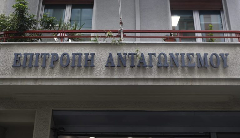 Επιτροπή Ανταγωνισμού: Στο επίκεντρο οι νέες ευρωπαϊκές κατευθύνσεις για την κατάχρηση δεσπόζουσας θέσης