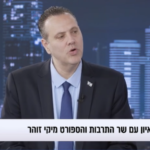 Ισραηλινός υπουργός: «Η Τουρκία είναι εχθρικό κράτος – Συνεχίζουμε να προχωράμε προς τη Βηρυτό»