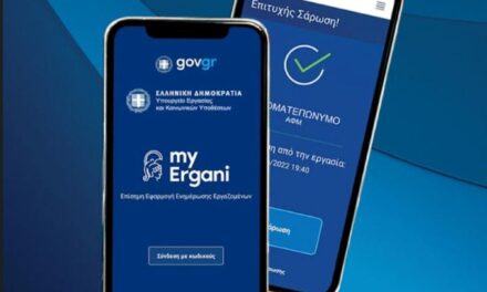 Ψηφιακή Κάρτα Εργασίας: Σε ποιους νέους κλάδους επεκτείνεται από σήμερα – Πιλοτική εφαρμογή έως τις 15 Νοεμβρίου