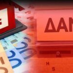 Ψηφίσθηκε στη Βουλή η ρύθμιση για τους ενήμερους δανειολήπτες του νόμου Κατσέλη