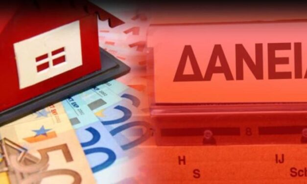 Ψηφίσθηκε στη Βουλή η ρύθμιση για τους ενήμερους δανειολήπτες του νόμου Κατσέλη