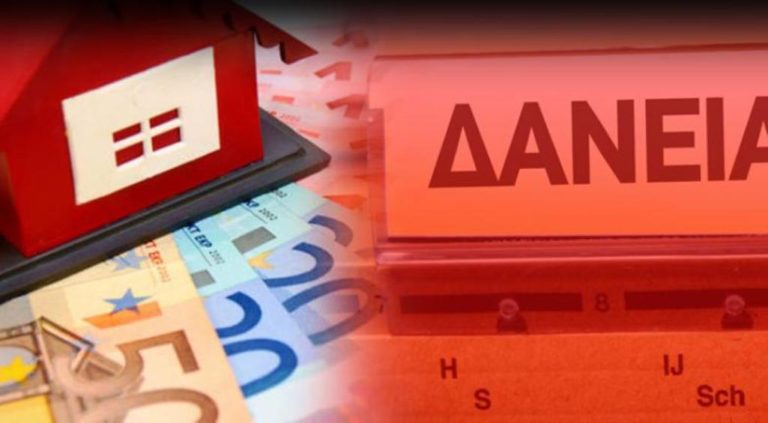 Ψηφίσθηκε στη Βουλή η ρύθμιση για τους ενήμερους δανειολήπτες του νόμου Κατσέλη