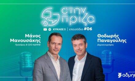 Αλλάζει πίστα ο ΑΔΜΗΕ μετά την ΑΜΚ