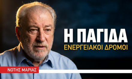 Σουνιτικό ΝΑΤΟ ,Τουρκία, δρόμοι ενέργειας, και η Ελλάδα χρήσιμος ηλίθιος-Νότης Μαριάς