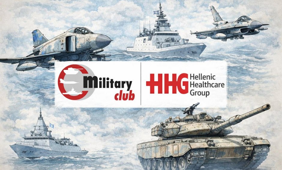 Προνόμια υγείας για στελέχη Ενόπλων Δυνάμεων μέσω συνεργασίας Military Club – HHG
