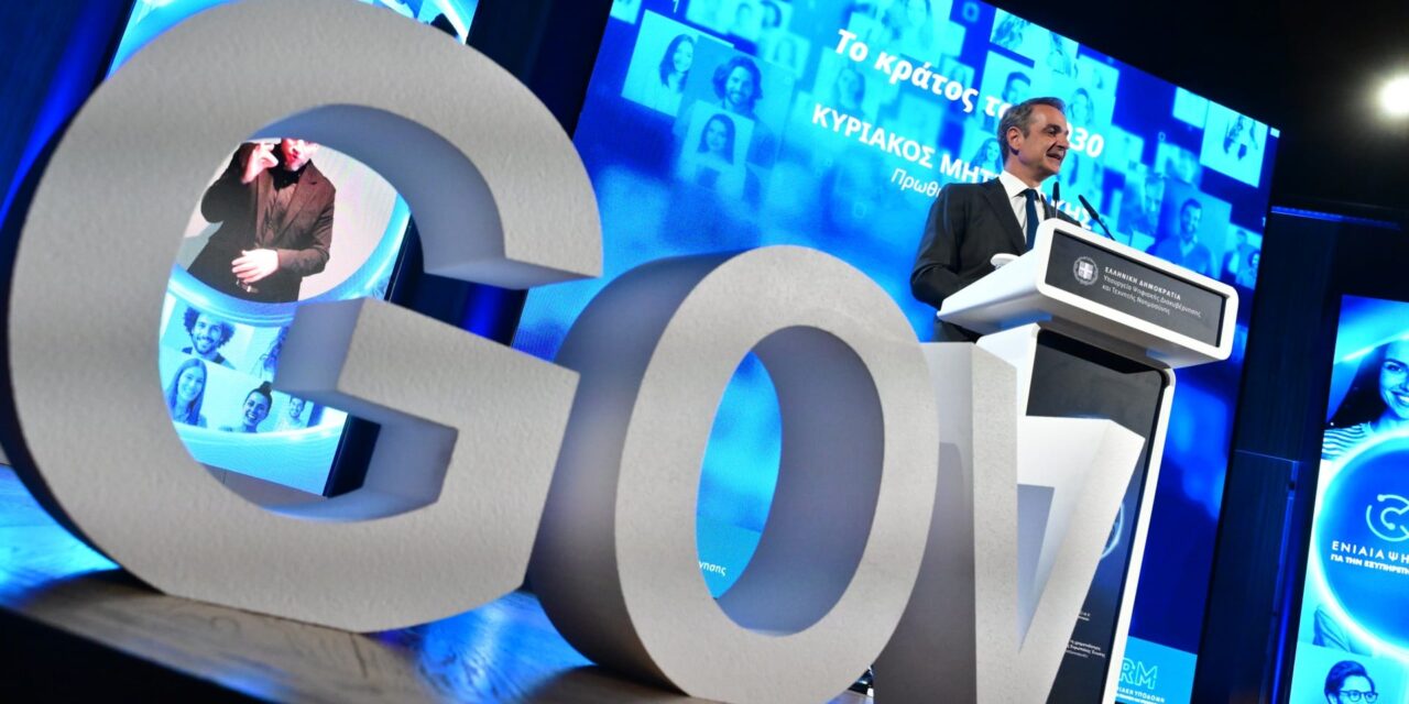 Κ. Μητσοτάκης: Κοιτάζουμε προς το 2027 για τις εκλογές
