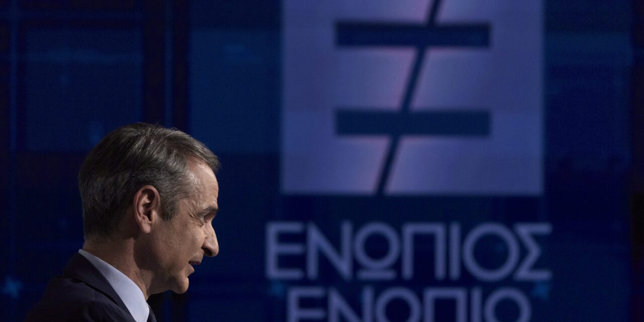 Ο Μητσοτάκης δηλώνει …καπετάνιος στη φουρτούνα για τα ελληνοτουρκικά…