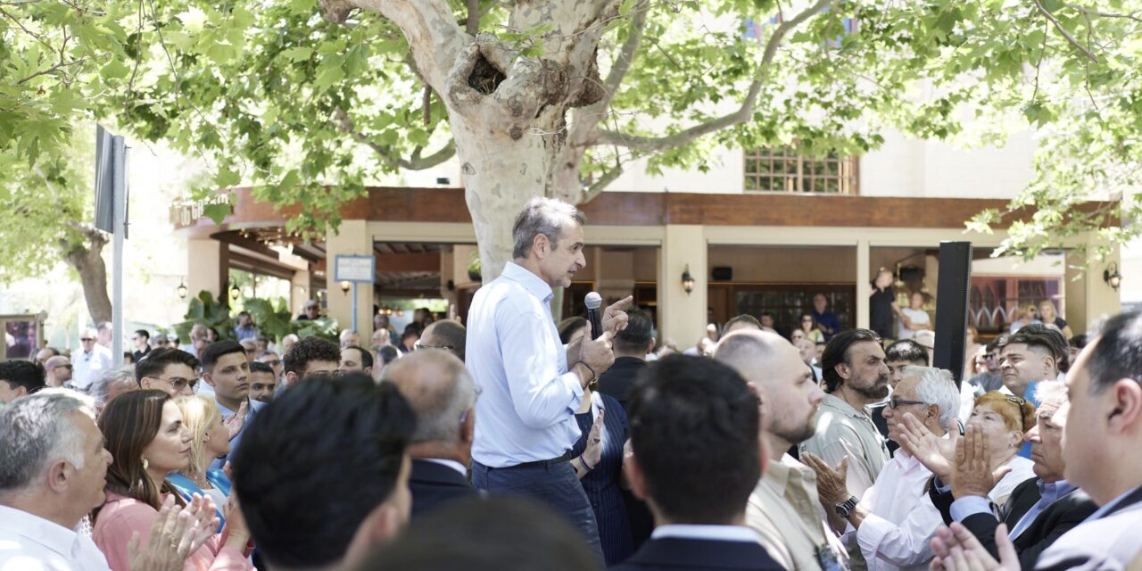 Κ. Μητσοτάκης: Αυτοδύναμη Ν.Δ. για να συνεχίσουμε το έργο μας