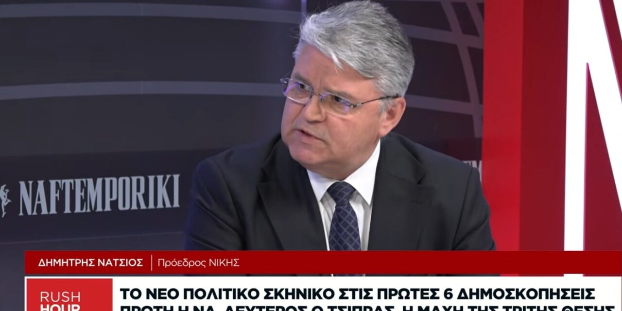 «Η Νίκη θα κατέβει αυτόνομα στις εκλογές» – Η αμφισβήτηση των δημοσκοπήσεων, τo καυστικό σχόλιο για Καρυστιανού και τι είπε για Βελόπουλο