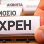 Νέα μέτρα για οφειλέτες: «Ανάσα» έως 350 ευρώ μηνιαίως σε οφειλέτες και άρση κατάσχεσης λογαριασμού με εξόφληση του 25%