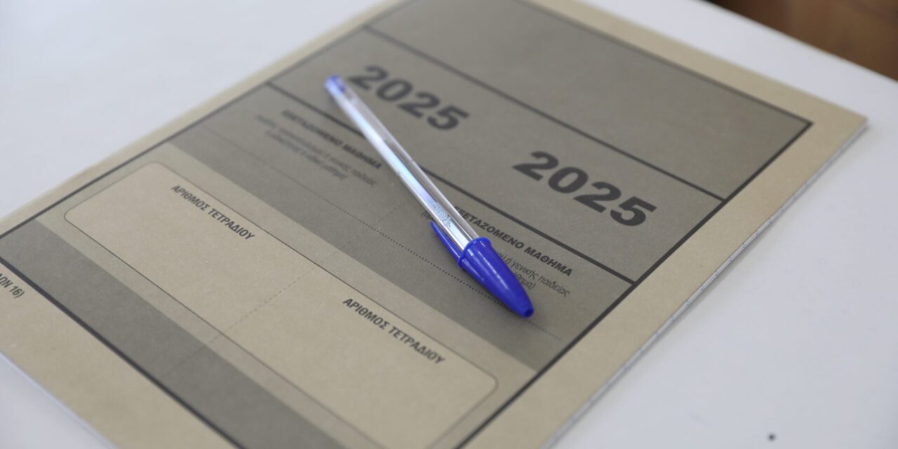 Πανελλήνιες 2026: Οι απαντήσεις στα Λατινικά