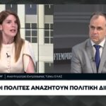 Αντίπαλός μας η ΝΔ και οι νεοφιλελεύθερες πολιτικές φτωχοποίησης της κοινωνίας