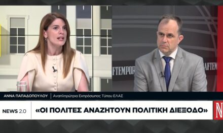 Αντίπαλός μας η ΝΔ και οι νεοφιλελεύθερες πολιτικές φτωχοποίησης της κοινωνίας