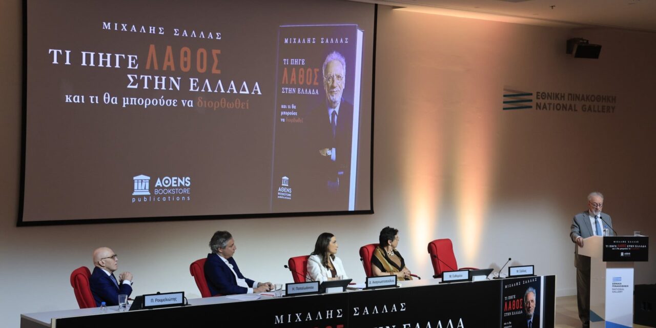 Σαμαράς στην παρουσίαση του νέου βιβλίου του Μιχάλη Σάλλα