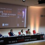 Σαμαράς στην παρουσίαση του νέου βιβλίου του Μιχάλη Σάλλα