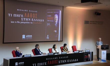 Σαμαράς στην παρουσίαση του νέου βιβλίου του Μιχάλη Σάλλα