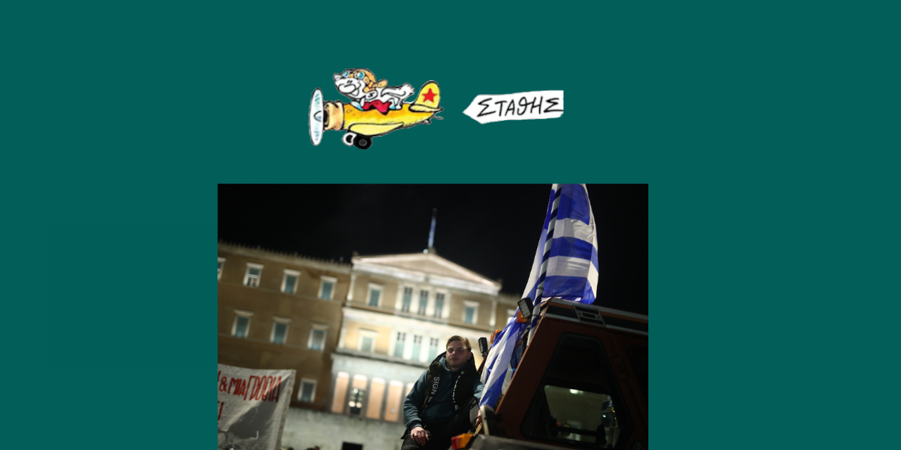 Κόμματα, το ένα συμπλήρωμα διατροφής του άλλου…Στάθης Σταυρόπουλος