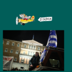 Κόμματα, το ένα συμπλήρωμα διατροφής του άλλου…Στάθης Σταυρόπουλος