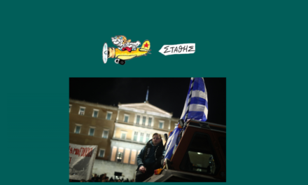 Κόμματα, το ένα συμπλήρωμα διατροφής του άλλου…Στάθης Σταυρόπουλος
