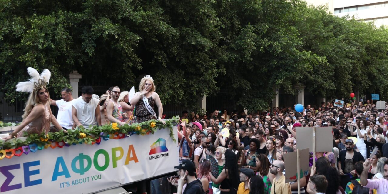 «Σε Αφορά» το σύνθημα του Athens Pride