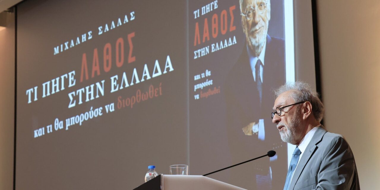 Κοσμοσυρροή στην παρουσίαση του βιβλίου του Μιχάλη Σάλλα