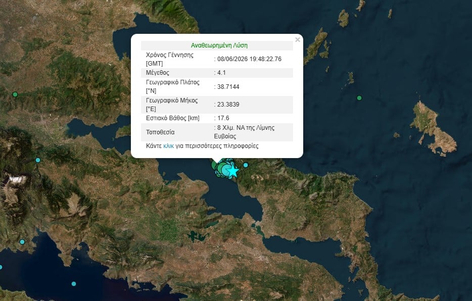 Νέος σεισμός τώρα, 4,1 Ρίχτερ στην Βόρεια Εύβοια
