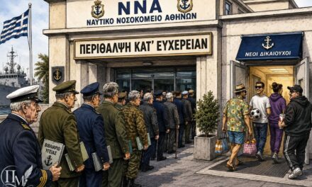 Η Υγεία των στρατιωτικών κατ’ ευχέρεια και η μέριμνα υπό προϋποθέσεις