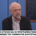 Θανάσης Αυγερινός στο Naftemporiki TV: Φιλοδοξία μας να κυβερνήσουμε