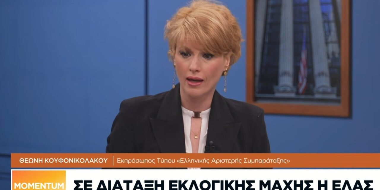 Οι πολίτες χρειάζονται ουσιαστική ενίσχυση και όχι μια μικρονοϊκή επιδοματική πολιτική
