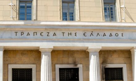 Τράπεζα της Ελλάδος: Ανάπτυξη 2% το 2026 και 2,1% το 2027 προβλέπει η Έκθεση Νομισματικής Πολιτικής