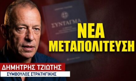 «Η χώρα έχει σοβαρό πρόβλημα Δημοκρατίας»- Δημήτρης Τζιώτης